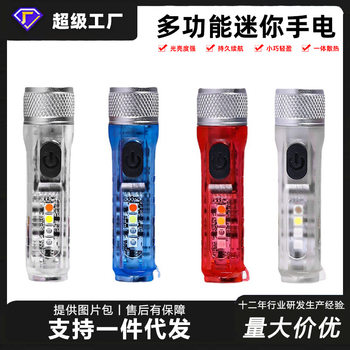 Multi-function mini USB rechargeable bright flashlight mini outdoor portable LED key chain flashlight