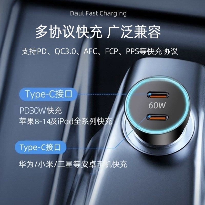 2025 New Model Aluminum Alloy Car Charger Qc3 Fast Charging Super 60W Mobile Phone Flash Charging Car Charger Wholesale
