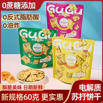 Xiangmeike Mushroom Soda Crackers Snack 60g Salty Sea Salt No Additives Office Leisure Craving Relief Healthy