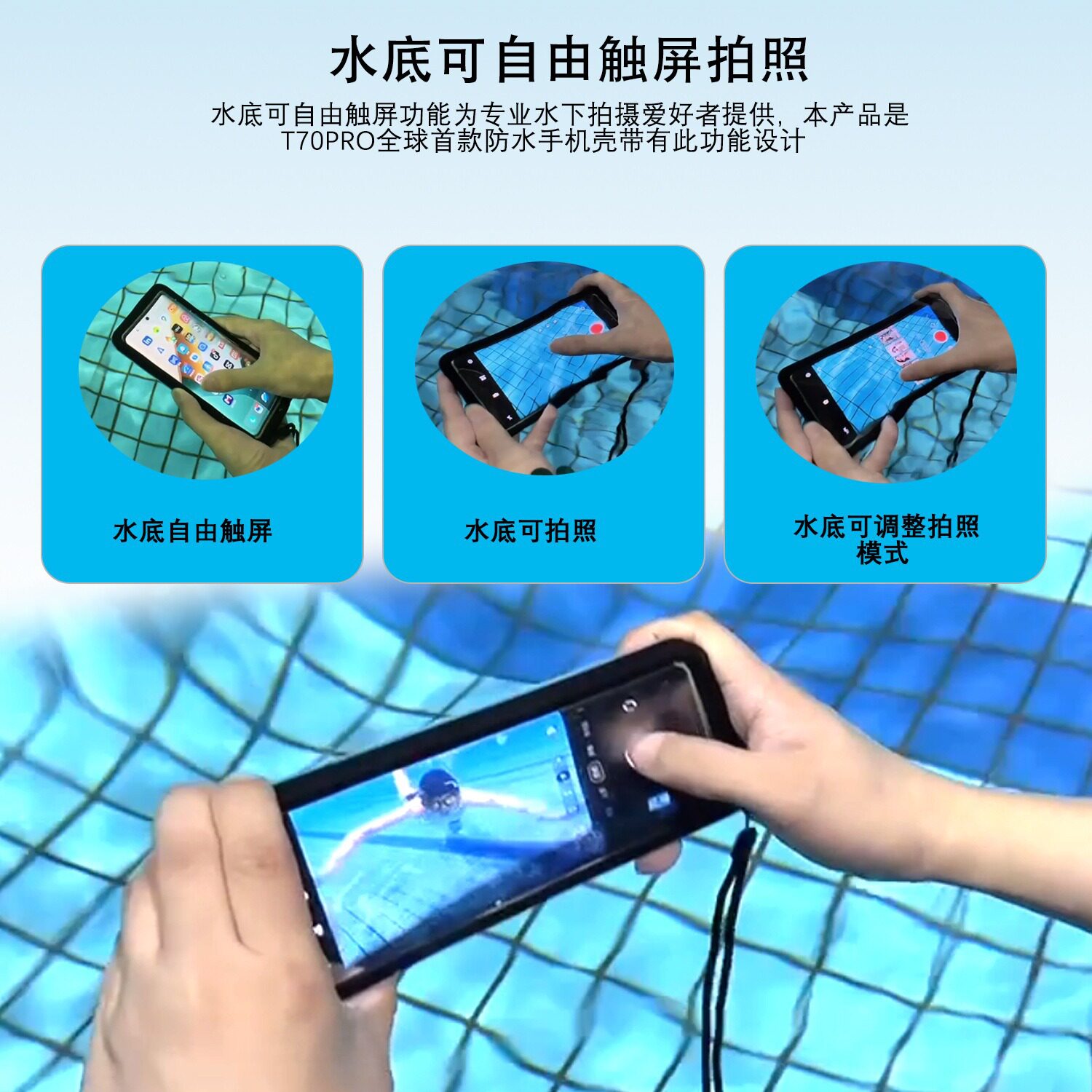 Cross-Border Waterproof Case Suitable for Mobile Phones with 6.9inch Screens, Universal Protective Case T70Pro, Can Be Used for Swimming and Wet Hands Can Touch the Screen