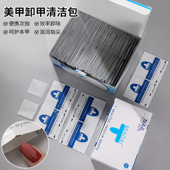 Nail removal bag nail tools crystal light therapy nail cleaning cotton sheet easy to tear convenient wear nail auxiliary supplies wholesale