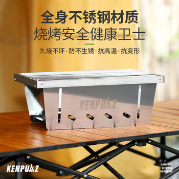 Cross-Border Hot Selling Outdoor Foldableing Barbecue Stove 304 Stainless Steel Oven Thickeneded Zibo Mini Igt Barbecue Grill Bbq