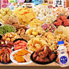 Snack gift bag giant Internet celebrity casual snack office play birthday gift food one-piece delivery wholesale
