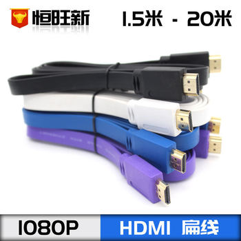 HDMI manufacturer HDMI flat wire 1.5 m -20 m HDMI1.4 version 1080p HDMI cable HD line