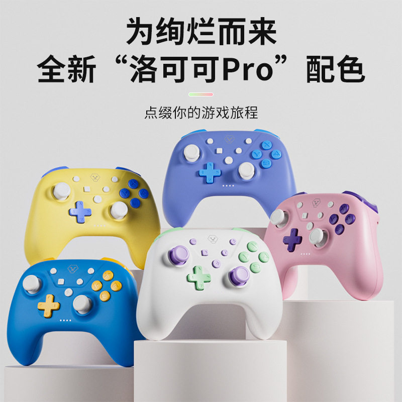 Aojia Lion Rococo Switch Handle Hall Rocker Switch2 Wireless Bluetooth Pc Computer Game Handle