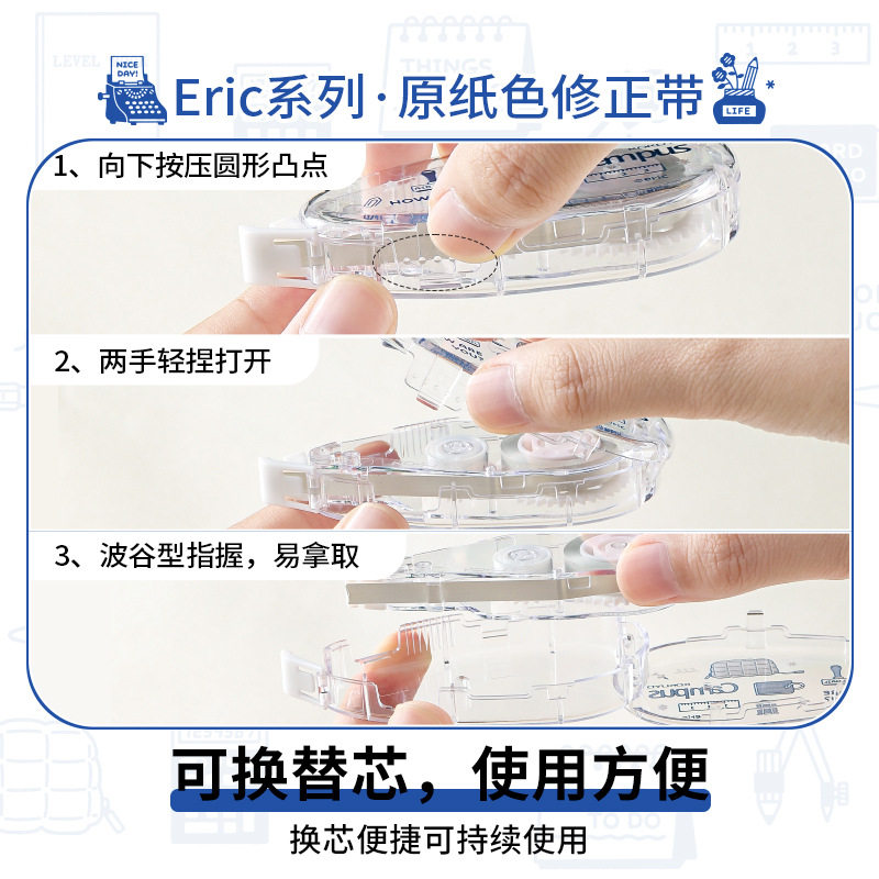 Kokuyo Campus Original Paper Color Correction Tape Eric Co-Branded Core Correction Tape Invisible Correction Correction Tape