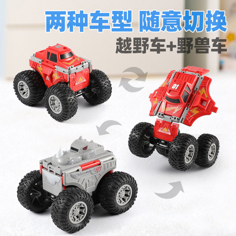 跨境大脚双面变形反转越野车儿童卡通恐龙惯性越野车六一车子玩具