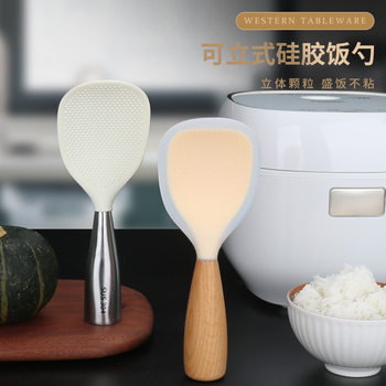 304 stainless steel silicone rice spoon non-stick rice shovel rice spoon vertical household rice cooker rice spoon