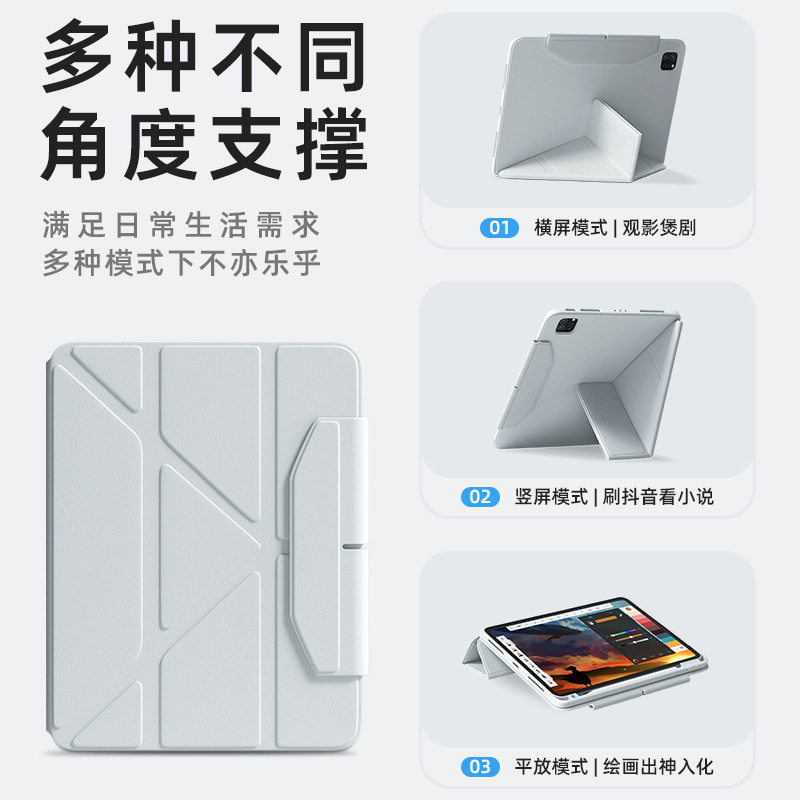 ipadpro11 inch 2025 protective cover Air7 with pen slot magnetic bag separation 10.2 inch Y fold changeable shell