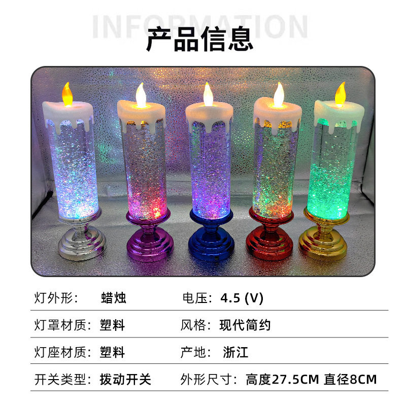 LED Christmas Candles European colorful changing decoration night light colorful dream crystal candle light