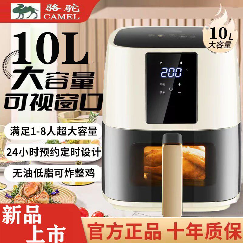 Camel air fryer household touch screen large capacity 2022 n...