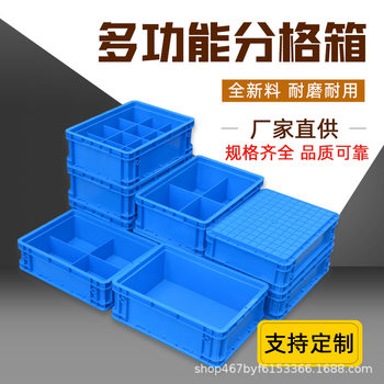 Rectangular compartment parts box turnover box partition box multi-grid hardware tools screw classification box plastic storage box