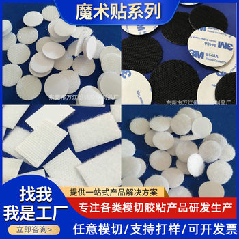 Nylon adhesive hook and loop 3M adhesive hook and loop strong adhesive hook and loop wool surface hook and loop