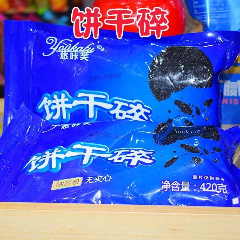 Baking Ingredients Peanut Slices Original Raw Peanut Kernel Slices Biscuits Pastry Cake Decoration Ingredients 2.5kg Pack Commercial