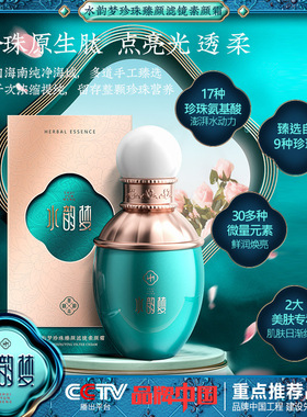 痘印滋润保湿亮肤面霜60g