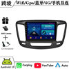 Suitable for 15-17 Chrysler 200 Android large screen navigation GPS Bluetooth reversing image Carplay