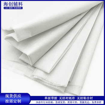 Spot wholesale paper lining garment accessories lining single side with adhesive hot lining washable non-woven lining paper size adhesive lining