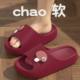Slip Slippers Women's Summer Indoor Home and Household 2025 New Thick Bottom Non-Slip Slippers for Men's Outer Wear