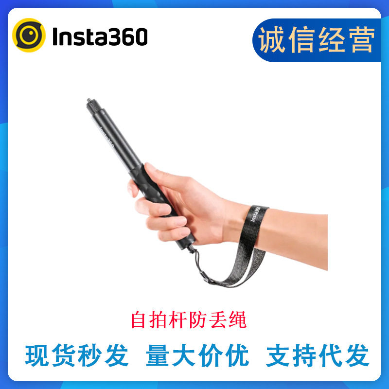สั่งซื้อนำเข้า Shadowstone Insta360 ไม้เซลฟี่เชือกป้องกันการสูญหายกล้องกีฬาเชือกมือ/เชือกนิรภัยป้องกันการตก/อุปกรณ์เสริมของแท้ จากจีน 1688 taobao alibaba tmall