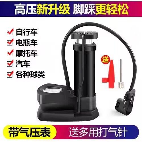 Bicycle Foot Pump Electric Car Motorcycle Car Portable Air Pump Household Mini High Pressure Pump
