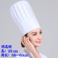 Chef Hat Extra Tall White (29cm)