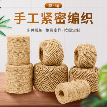 in stock Handmade DIY Woven Hemp Rope Natural Barrel Vintage Jute Rope Bundle Packaging Rope Tag Line Wholesale