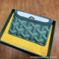 Green (gift box)