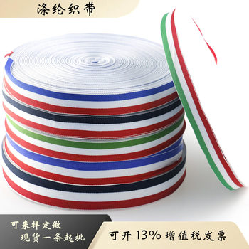 Red, white and blue ribbon South Korea DIY red and white sapphire blue tricolor ribbon Sade ribbon navy blue ribbon handmade