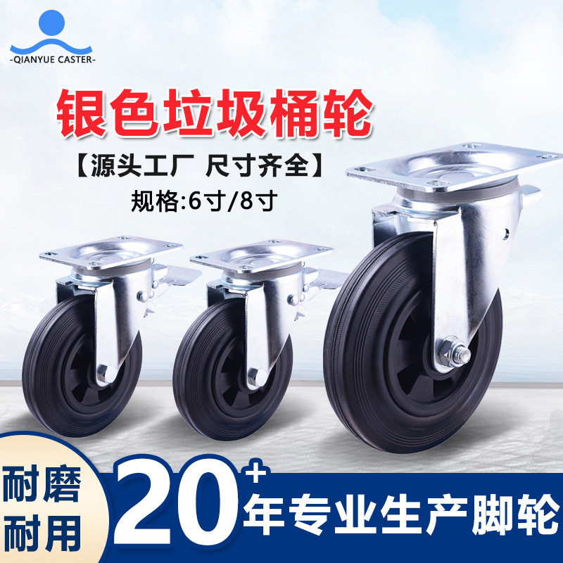 Qianyue 6-дюймовая 8-дюймовая наружная канализация с тормозным универсальным колесом, подвижным колесом, оцинкованным кронштейном, колесиком для мусорного бака Изображение 1