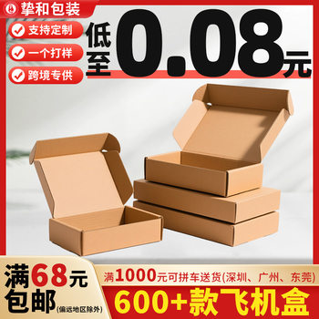 In-Stock Large Packing Boxes for Clothing, Extra Hard Airplane Boxes, Square White Airplane Boxes, Packaging Boxes, Gift Boxes with Logo