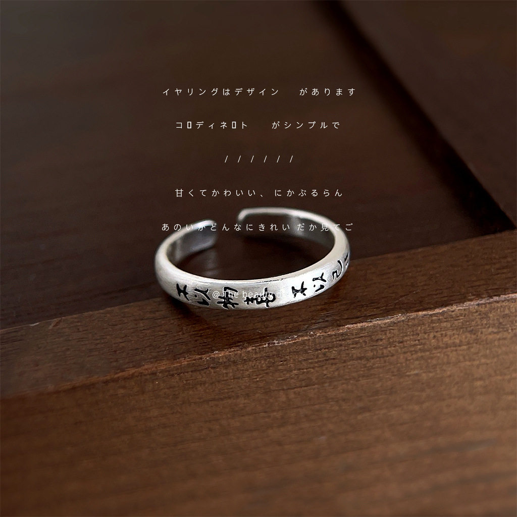 [Not Happy with Things, Not Sad about Myself] ~ Buddhist Literary Retro Ring Opening Adjustable Ring Index Finger Ring for Women