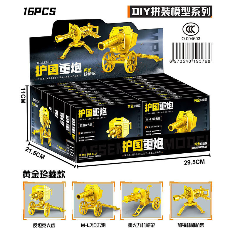 新款儿童玩具拼装积木组合拆装车盒装小颗粒积木礼品2元百货批发