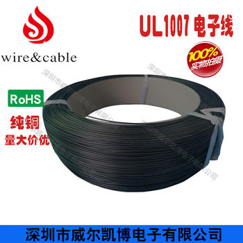 Ul1007 Digital Wire American Standard Wire 16-30Awg Digital Connection Wire Pvc Wire Tinned 24Awg Lighting Fixtures