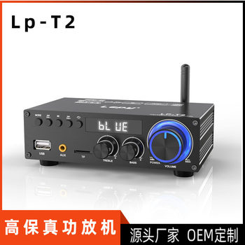Cross-border new Bluetooth 2.0 channel high-fidelity digital power amplifier built-in coaxial decoding audio playback