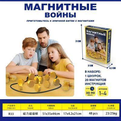 跨境亚马逊金色磁力对战棋训练思维逻辑亲子互动桌面游戏磁性玩具