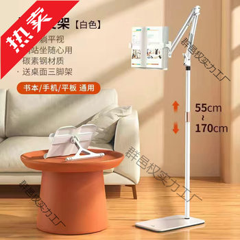 Floor-Standing Reading Stand, Adjustable Book Holder, Lazy Children's Desktop Reading Phone Stand, Bedside Reading