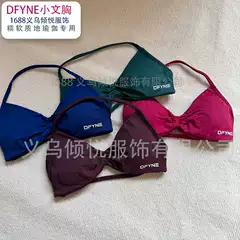 Dfyne Cross-Border Aliexpress Hot-Selling Small Sports Bra Fitness Yoga Underwear with Removable Chest Pads【Wholesale】