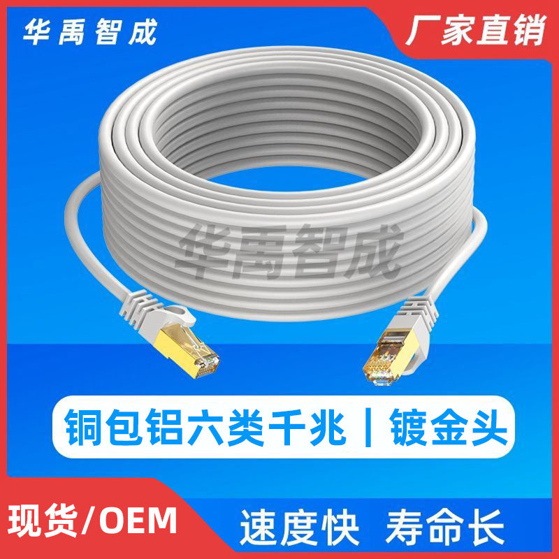 无氧铜六类千兆网线电脑路由器监控CAT6类非屏蔽宽带成品跳线批发