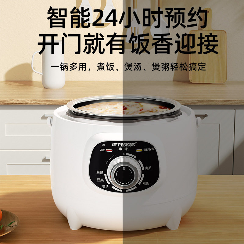 半球电压力锅迷你家用1-2人智能多功能预约定时小型高压饭煲正品,淘宝优惠券,粉丝福利购,淘宝优惠卷