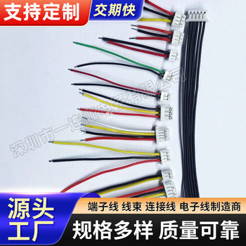 Red and Black 2P Single-Ended Ultra-Short 1.25 Terminal Wire 1.5 Double-Ended Silicone Wire 1.0 Harness Digital Connection Wire Processing