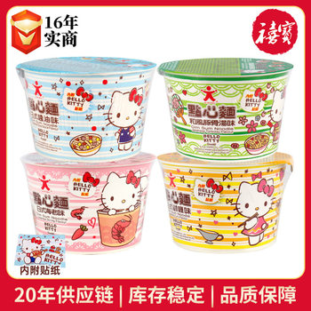 Hong Kong, China Hello Kitty Doll Dessert Noodles Instant Noodles Mini Cup Noodles Bowl Noodles Tonkotsu Soup Instant Noodles
