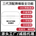 The third generation top-of-the-line noise reduction version is fully functional (default neutral packaging)