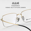 Business Box Gold Glasses Men's 88205 Half Frame Sven Myopia Can-match Glasses Frame Danyang Worker