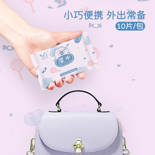 10 Pieces Mini Wet Wipes Small Bag Portable 10 Wipes Baby Hand Mouth Children's Wipes Paper Disposable Cleaning Wipes