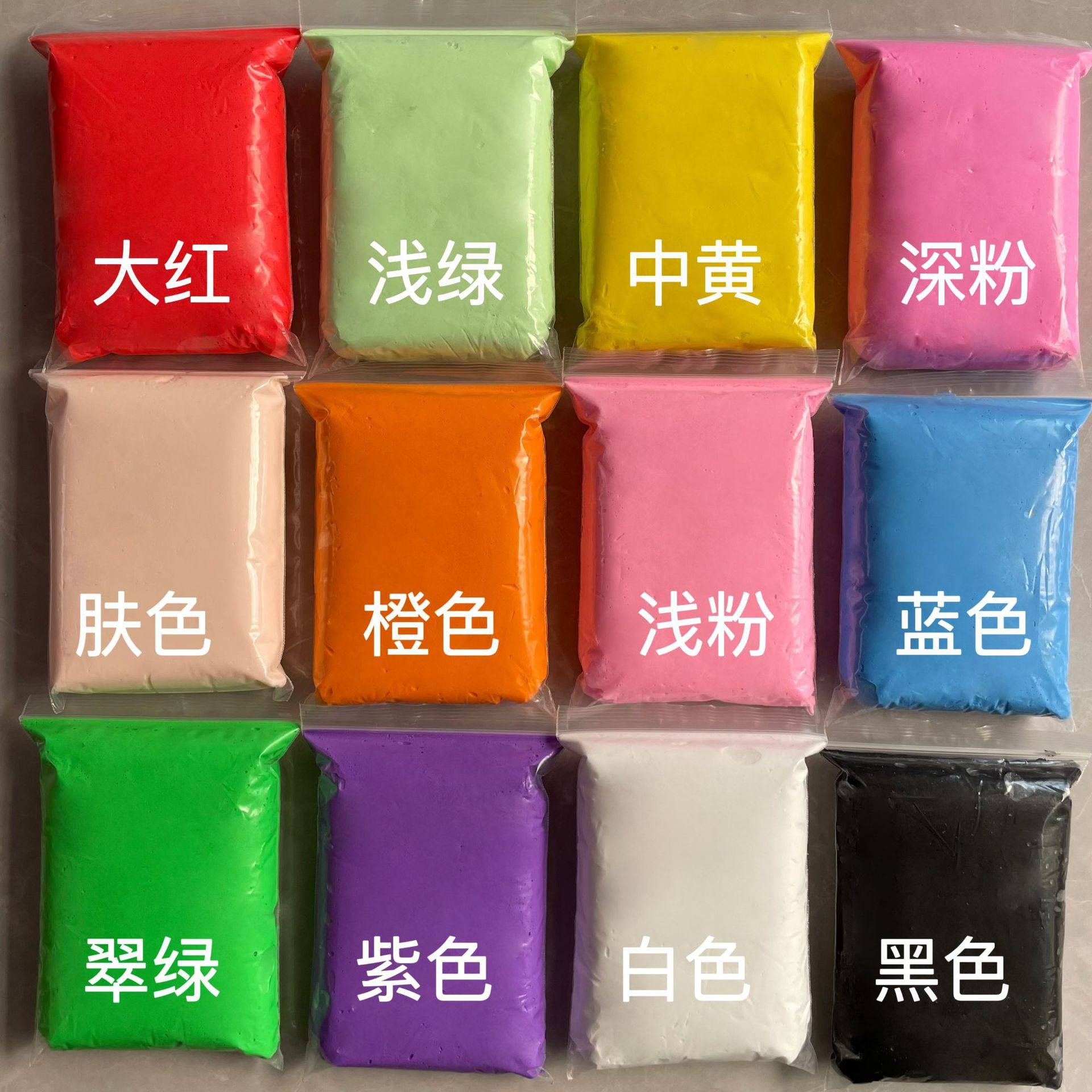 超轻粘土100g克袋装24色轻橡皮泥3D太空黏土儿童彩泥