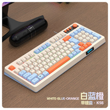 Lei Kui K98 Customized Keyboard USB Mechanical Feel Desktop Computer Notebook Office Business Luminous Single Keyboard