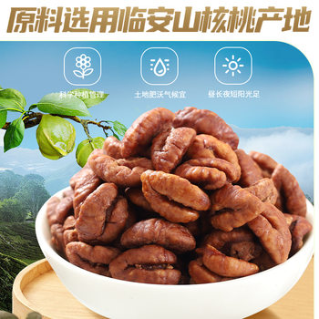 Amin small walnut kernel 108g now peeled thin-skinned walnut kernel Xinjiang paper walnut meat nut raw walnut kernel