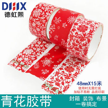 4.8CM Blue and Flower Tape Classic Guofeng Kindergarten Blackboard Newspaper Culture Wall DIY Stroke Decorative Tape Sticker