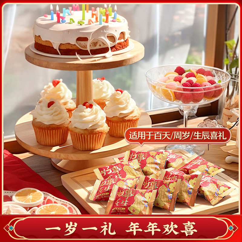 Qiaqia Xishi Honey Butter Flavored Peanut Small Pack 15g*66 Bags Wedding Candy Set for Engagement and Wedding Preparation