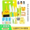 Children's plastic fruit knife suit anti-cut gloves potato cutting kindergarten early education children's kitchen knife suit